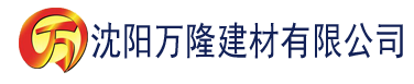 沈阳久久人妻AV中文字幕建材有限公司_沈阳轻质石膏厂家抹灰_沈阳石膏自流平生产厂家_沈阳砌筑砂浆厂家